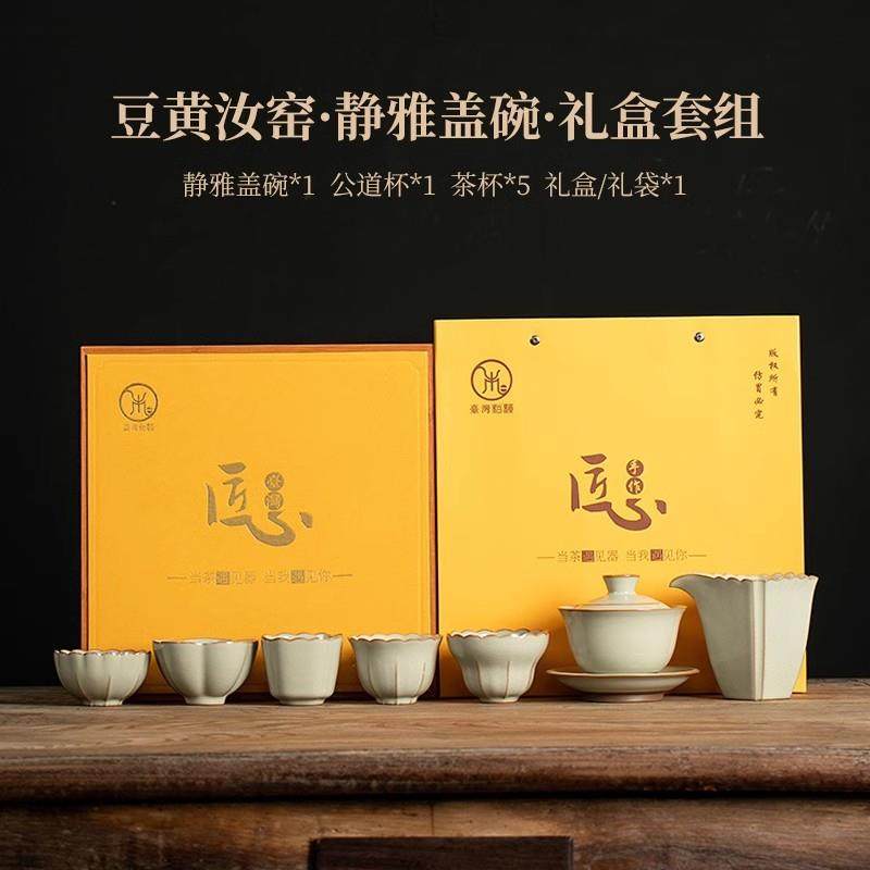 高档黄汝窑菩提莲心具套装家用轻奢高档茶壶茶杯带泡茶盘整套豆礼