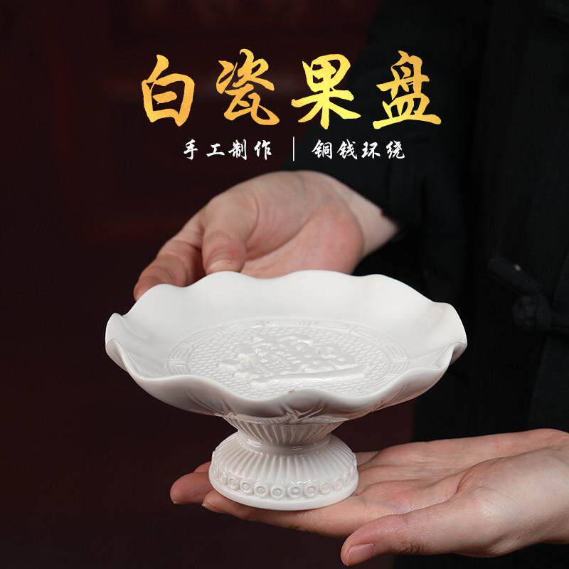 戴玉堂陶瓷贡盘小供盘水果盘佛前家用财神爷供果果盘佛具用品大全