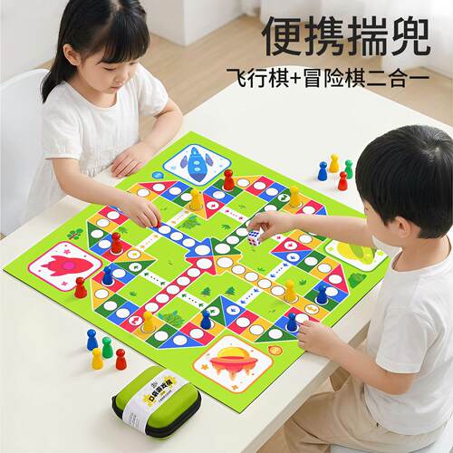 飞行棋儿童益智小学生便携多功能二合一迷你口袋冒险游戏棋类玩具