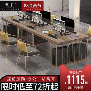 员办公桌职电桌2 6四桌人位简脑约办公室子屏风工位实木椅B14组