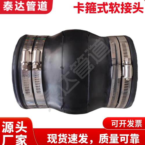 PE快速接头 卡箍式橡胶软接头 哈夫节 PVC下水管接头 不锈钢喉箍