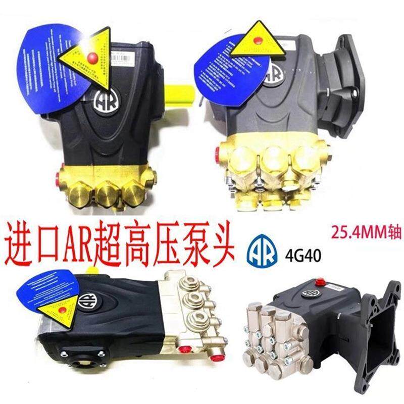 意大利进口AR超高压清洗机水泵工业泵头高压泵水商用洗车机