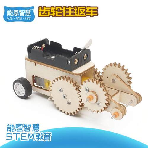 科技小制作手工DIY齿轮往返车小学生科学实验器材创客自制小发明