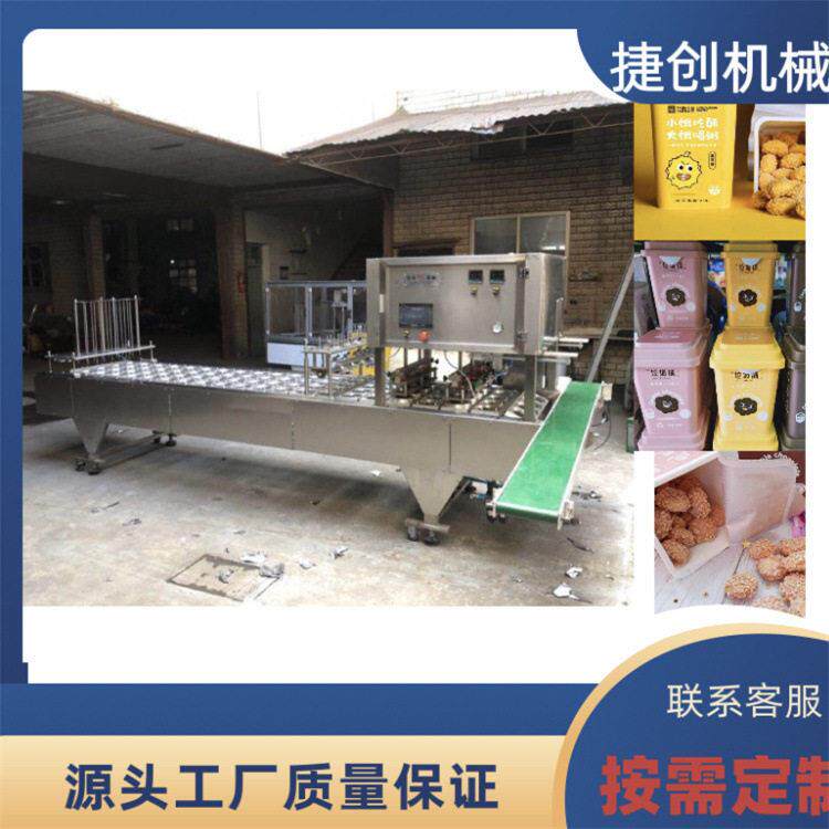 全自动灌装封口机 花生米灌装封杯机 爆米花封碗机果冻牛奶封杯机