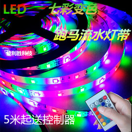 led灯带 12v3528七彩灯带超亮跑马流水闪光吊顶客厅户外防水灯条