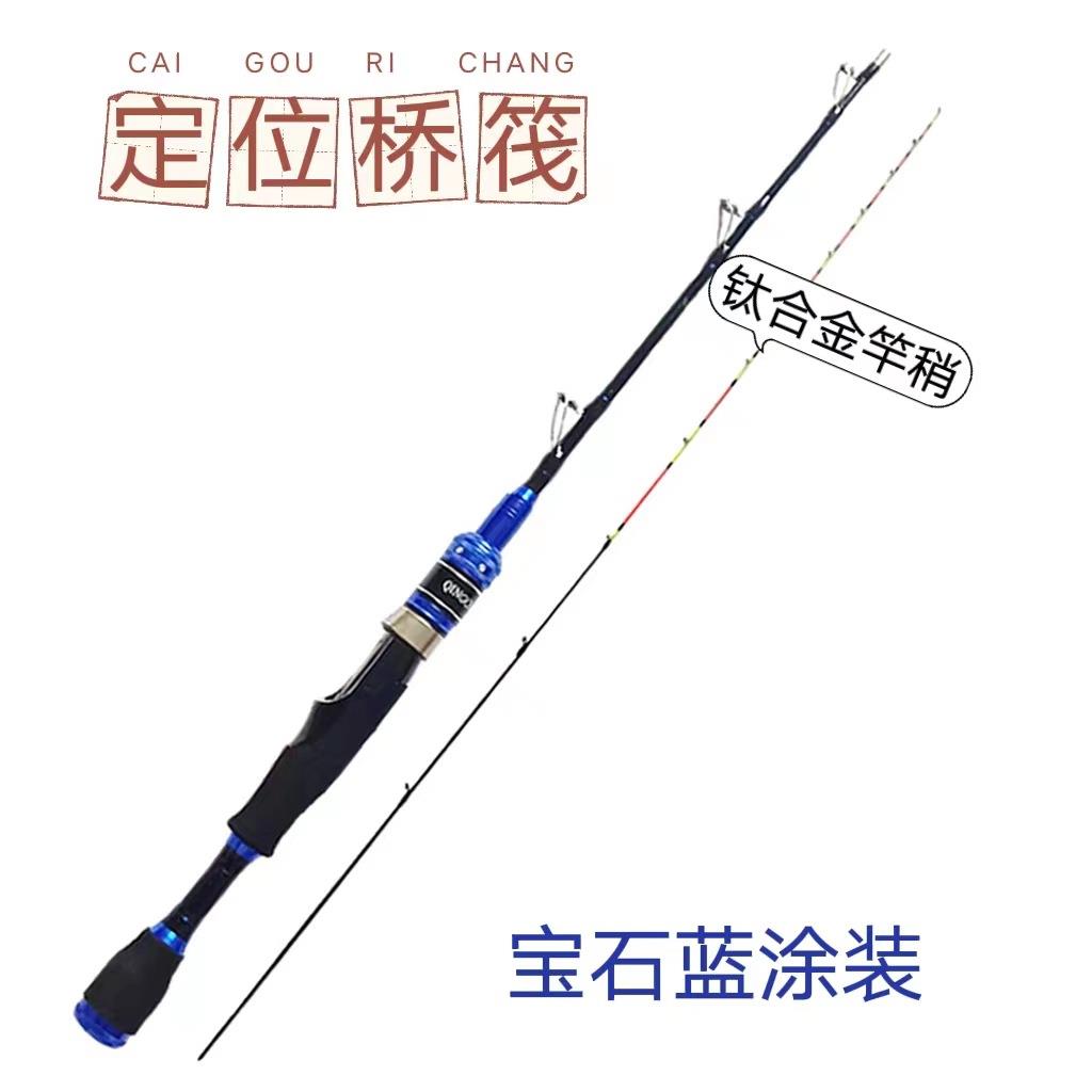 桥钓小筏竿碳素伐钓鱼竿钛合金桥阀杆微铅筏钓竿厂家冲量90-1.5
