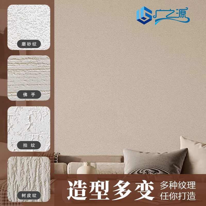 雅晶石艺术漆艺术涂料室内磨砂纹理石质感艺术漆背景墙水性涂料