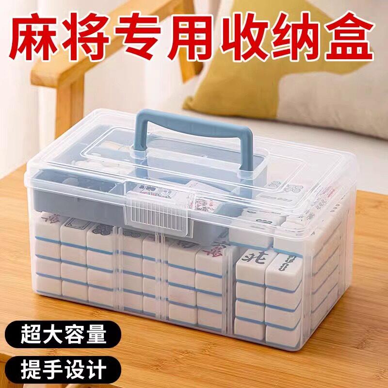 麻将盒子储物盒加厚特大号收纳箱装麻雀的盒子家用塑料麻将整理箱