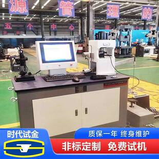 杠杆四球摩擦磨损实验机 非金属摩擦实验电子 金属