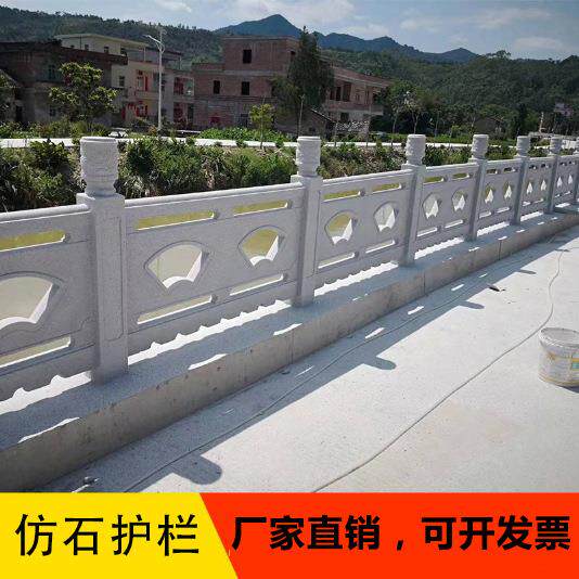 水泥仿石护栏广东水库河道景区公园大桥仿大理石围栏景观如意造型