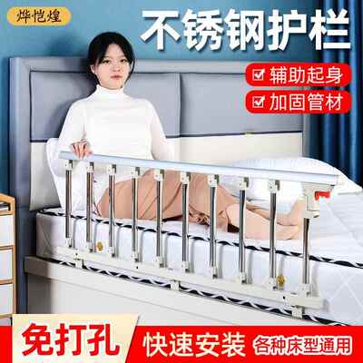 老人床边护栏防掉床栏杆助力器床边扶手档板儿童防摔可折叠床围栏