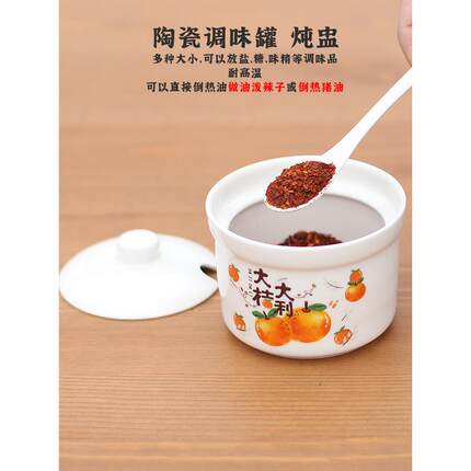 原味主义陶瓷调料罐盐猪油辣椒油味罐家用隔水炖盅调料盒1单个