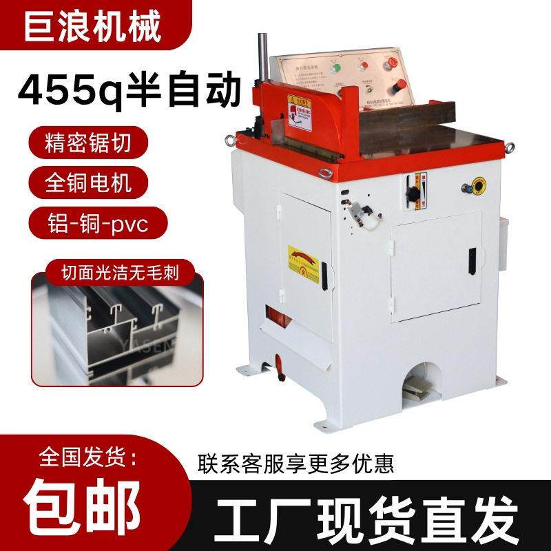切铝机455q气动半自动铜铝合金型材切割机精度锯铝机下料界铝机