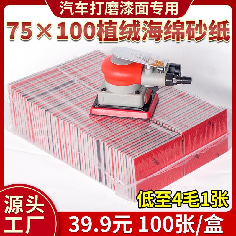 方形海绵砂纸块汽车漆面打磨自粘干磨海棉沙子小方干磨头打磨机