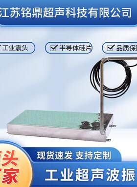 3000W实验室精密仪器清洗超声波振板投入式超声波震盒厂家
