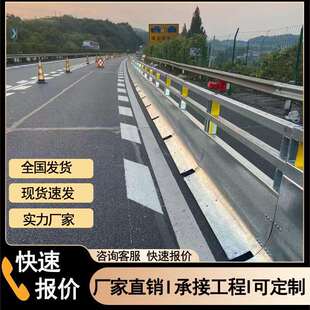 浙江高速公路中央分隔护栏A级移动钢护栏改扩建临时八字钢护栏