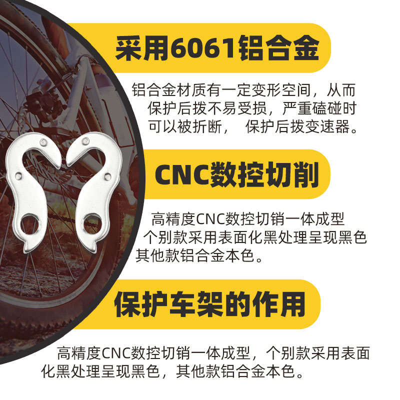 山地自行车尾勾 公路车 吊耳 吊勾 后拨尾勾变速器挂钩折叠车配件