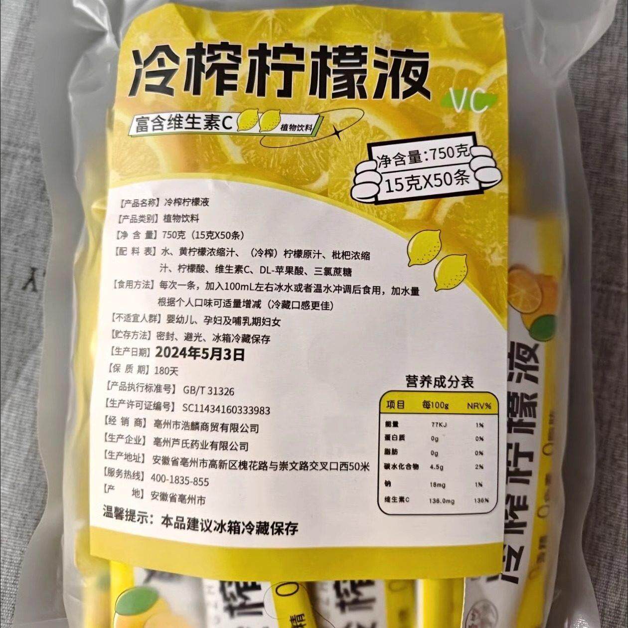 爱饮思谈冷榨香水柠檬汁浓缩原汁冲泡饮料柠檬水小包装饮料冷茶柠
