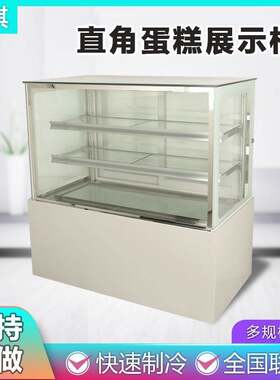 冷藏保鲜直角蛋糕柜白色款/黑色款多规格面包房风冷蛋糕展示