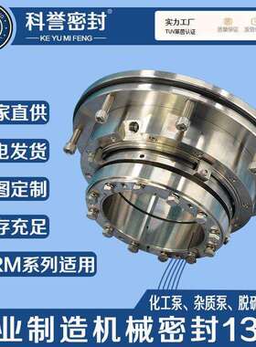机械密封LCB500-450-660 LCB400-400-540 LCB400-400-500循环泵机