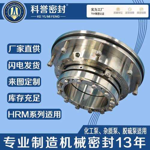 机械密封LCB500-450-660 LCB400-400-540 LCB400-400-500循环泵机