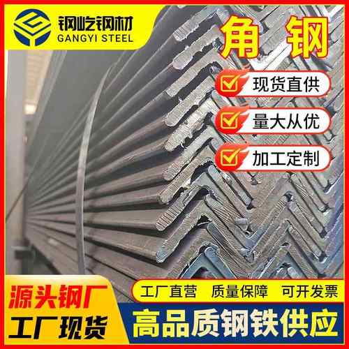 现货Q235万用角钢国标多用途冲孔角钢30*30等边角钢