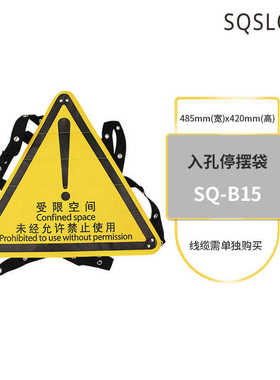 上锁袋入中文标识安全多孔具停摆危险定孔警示袋孔通道入锁锁隔离