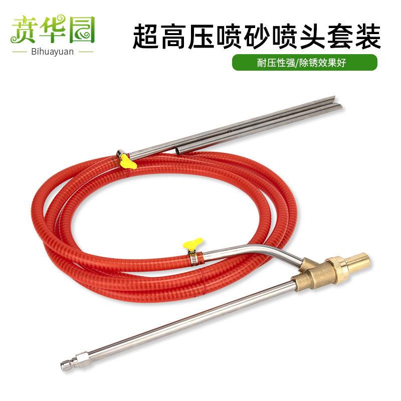 超压清洗机喷沙枪除锈油漆面洗车机清洁除污垢喷砂水枪喷头泵头