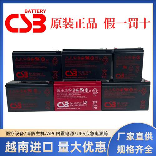 CSB蓄电池GP1272 HR1234 21 27W UPS12360 12460F2 12V7.2A9A15AH