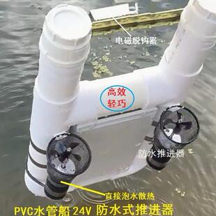12-24V 额定400W全防水推进器水下电机马达拖拉网船桨板载人