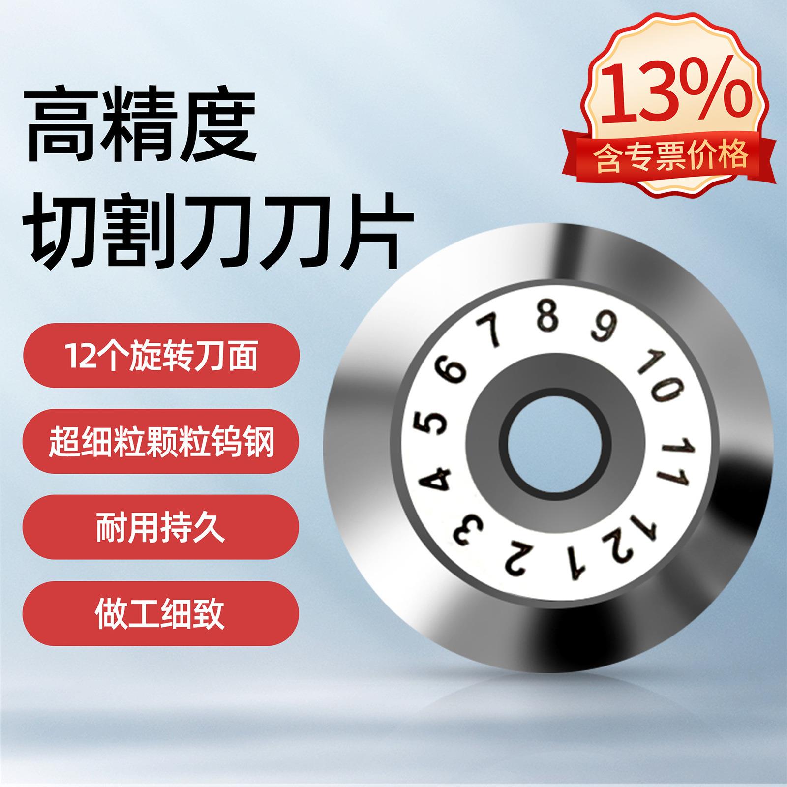 科路士光纤FC-6S切割刀片国产12面切割刀片光缆切割刀片配件刀片