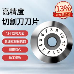 科路士光纤FC-6S切割刀片国产12面切割刀片光缆切割刀片配件刀片