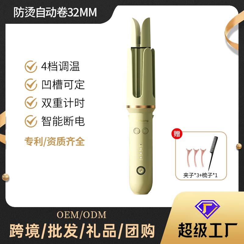 源头自动卷发棒32mm懒人卷发负离子烫发大卷大波浪不伤发