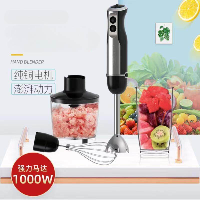 手持婴儿辅食手工皂搅拌机打蛋器绞碎肉料理棒电动家用