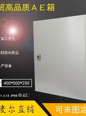 仿威图控制箱库存400-600-200AE箱电箱IP66认证防水布线箱配电箱