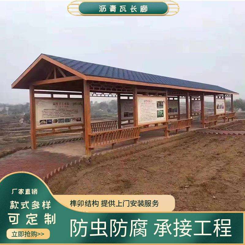 户外长廊防腐木文化走廊菠萝格凉亭仿古庭院连廊实木廊架别墅亭子