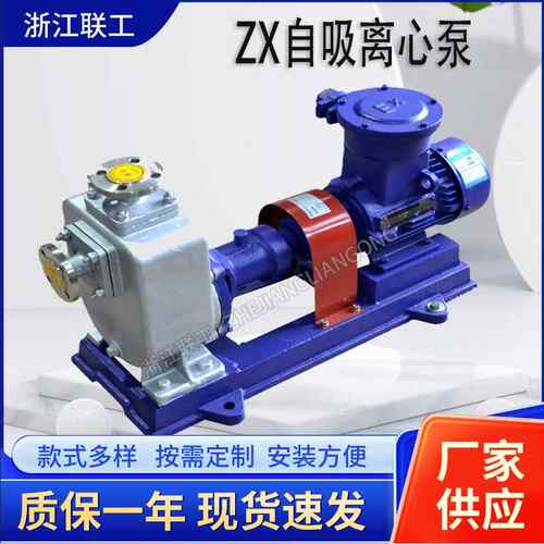 分体式ZX自吸泵离心泵ZXP不锈钢自吸化工泵自吸式抽水泵自吸清水