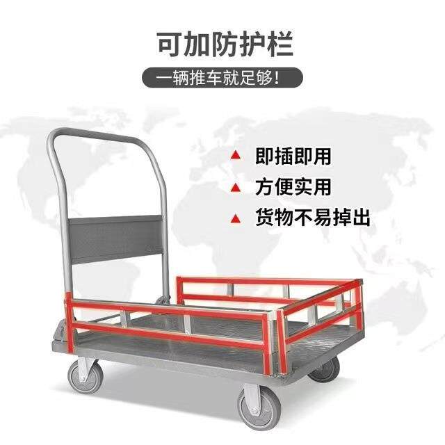 加厚钢板手推车带护栏围栏拖车可折叠四轮车平板手拉车五金工具车