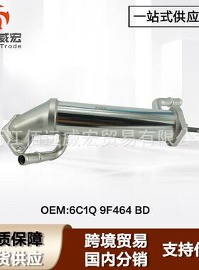 适用福特全顺V348EGR冷却器废气冷却器散热器Ford6C1Q9F464BD