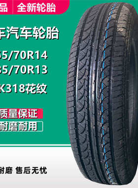 轿车观光车70r13185轮胎双60/王/17560/代步车巡逻电动/165/70r14