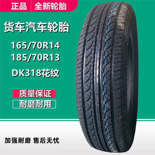 巡逻175//电动代步车70r14/185王/观光车轿车60轮胎70r1360165双/