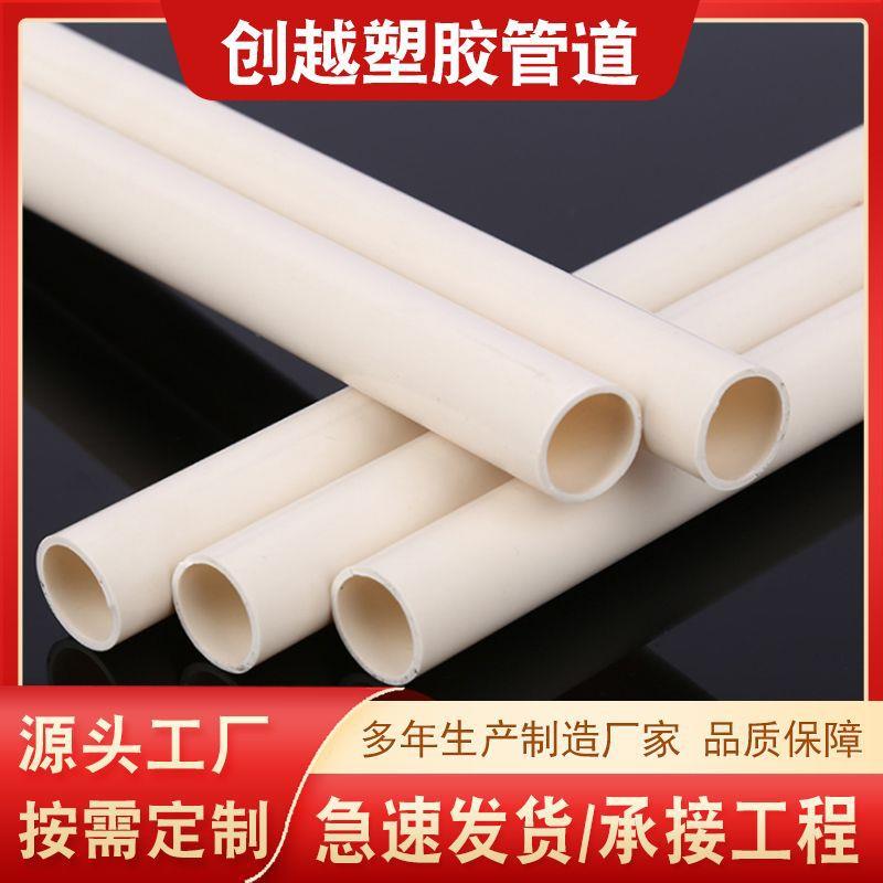 电工套管pvc25穿线管白色电线管家装PVC预埋20电力套管
