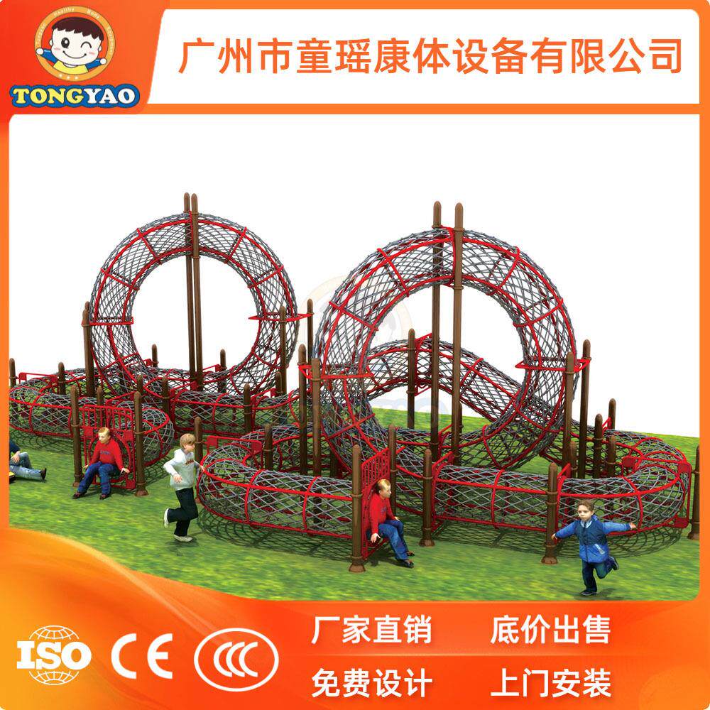 广州儿童体能户外游乐设备室外训练攀爬滑梯组合拓展训练器材