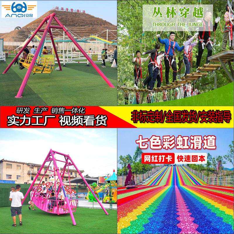 网红景区规划各种无动力设备坑爹过山车儿童游乐设备户外小猪赛跑