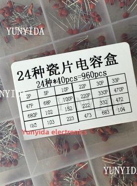 瓷电容封装，直插式电容2Pf-0.1Uf，共30种，每种10件，瓷样品封