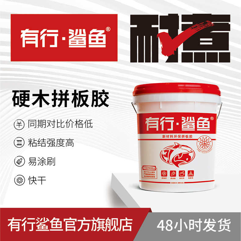 组拼板胶水厂家直销胶快速木工固化环保8123实木防水份胶木工双