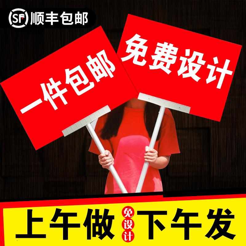 开业双面广告牌运动会加油队牌雪弗板接机牌手举引导牌定制PVC板