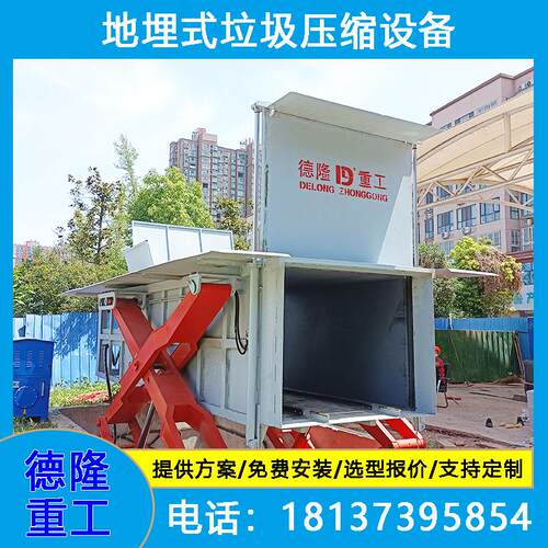 地埋垃圾站压缩设备 举升式垃圾处理中转站 卧式垃圾压缩转运站
