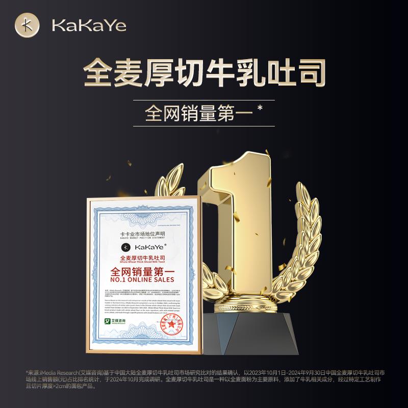 卡卡业牛乳全麦厚切吐司动物黄油手工面包牛奶千层0额外添加蔗糖
