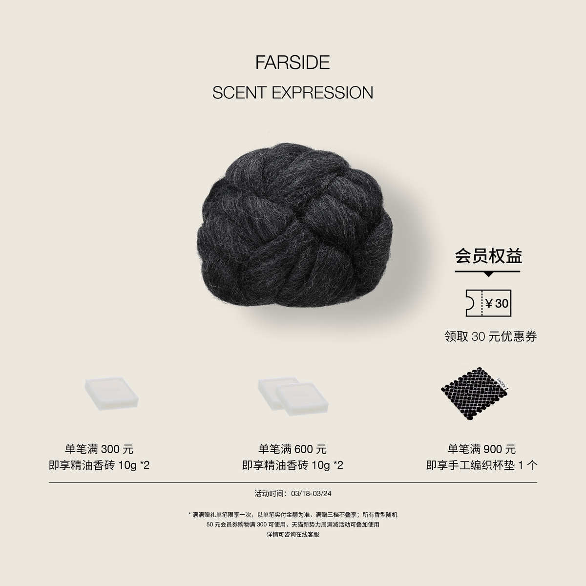远遇织物香薰 脸颊绯红柑橘花香调 甜蜜爱意